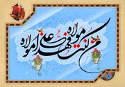 حضرت فاطمه معصومه؛ محدثه‌ای در مدار غدیر و ولایت