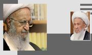 پیام تسلیت آیت الله مکارم شیرازی درپی ارتحال آیت الله فیاض