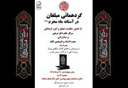 ثبت نام گردهمایی مبلغان جامعه الزهرا در آستانه ماه محرم