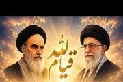 مکتب امامین انقلاب؛ یک حقیقت جاری در امتداد اسلام ناب
