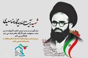 شهید آیت‌الله سعیدی نماد روحانیت انقلابی و بسیجی، اسوه ولایت‌مداری و مبارزه با طاغوت