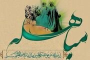 مباهله؛ از واقعه تاریخی تا الگوی تمدنی