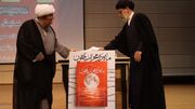 کتاب ماه در محراب خون، عرض ارادت شعرای آذربایجان شرقی به مقام رهبر شهید انقلاب