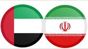امارات با آزادسازی میلیاردها دلار از دارایی‌های ایران موافقت کرده است