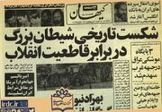 بازخوانی اولین توافق ایران و آمریکا پس از انقلاب