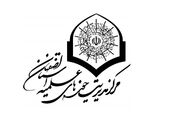 رشد ۱۵ درصدی پذیرش حوزه‌های علمیه اصفهان