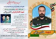 برگزاری مراسم اولین سالگرد شهادت پاسدار شهید «هادی رزقی» در تبریز