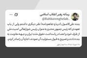 اصالتِ اصول در طوفان حوادث 