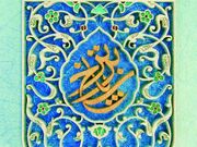 اختتامیه چهارمین جشنواره «پاسخ برتر» به پاییز سال جاری موکول شد