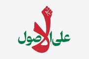 رهبر انقلاب شرایط کنونی را مرحله‌ای جدید از رویارویی بلندمدت با آمریکا می دانند