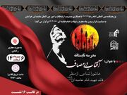 مدرسه تابستانه آفتاب در مصاف با محوریت عاشوراشناسی از منظر امام خامنه‌ای برگزار می‌شود