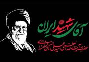 کاربرد قرآن در نگرش اجتماعی و سیاسی رهبر شهید بر پایه بازخوانی و بازسازی مفاهیم دینی