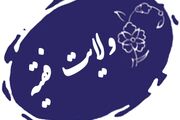 تلاش برای «مشورتی‌سازی» جایگاه ولایت