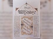 «پاداش جهاد مجتبایی تو»، سروده رهبر شهید انقلاب درباره عروس شهیدشان