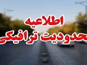 اعلام محدودیت‌های ترافیکی مراسم تشییع رهبر شهید در قم