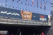 مردم در تشییع آقای شهید ایران به ترامپ سنگ زدند + فیلم