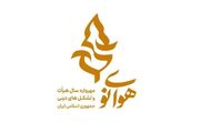 بیانیه ۸۰ هیات اجتماعی و تشکل‌ فرهنگی شاخص در اعلام آمادگی برای تحول در عصر جدید انقلاب اسلامی