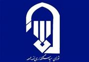 بیانیه شورای سیاستگذاری ائمه جمعه در خصوص برگزاری جمعه‌های خونخواهی و انتقام