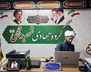 دعوت گروه جهادی شهید حججی کاشان برای حضور در آیین بزرگداشت امام شهید