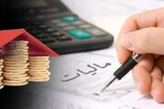 دولت ۶۰۶ هزار میلیارد تومان مالیات در ۷ ماه گرفت