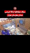 فیلم سرقت نقابدار چاقوکش از طلا فروشی در تهران !