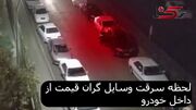 مرد جوان با خودرو زنش سرقت میلیاردی انجام داد / او سابقه های متعدد داشت + فیلم لحظه سرقت