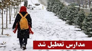 مدارس فیروزکوه یکشنبه تعطیل شد