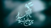 پوستر جشنواره فیلم فجر رونمایی شد