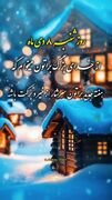 فال انگلیسی روز شنبه 8 دی 1403 + فیلم