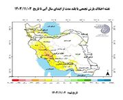 بحران آب در ایران/کشور در آستانه «تابستانی خشک» و بحران بی‌سابقه غذایی