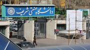 اطلاعیه دانشگاه صنعتی شریف درباره برگزاری امتحانات
