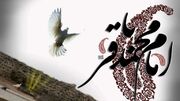 شهادت امام محمد باقر (ع) تسلیت باد / آشنایی با زندگی پنجمین پیشوای شیعیان