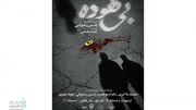 کوروش سلیمانی: تئاتر می‌ تواند به حال مردم و سرزمین‌ مان کمک کند