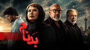 تصاویر پربازدید از استایل دیده نشده بازیگران سریال بدنام / از لعیا زنگنه و سولماز غنی تا سینا مهراد و امیر آقایی