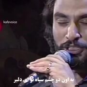 دانلود آواز احساسی ماندگار ناصر عبداللهی / آره تو دار و ندارمی خیلی عزیزی برام