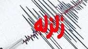آستارا لرزید