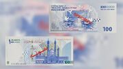 ایران‌ چک 100 هزار تومانی با نقش یادمان مدرسه میناب منتشر می‌ شود