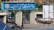 آغاز آموزش حضوری دانشگاه شریف از ۲۳ خرداد / معاون وزیر علوم: آسیب به تاسیسات گاز و اختلال در خدمات تغذیه، علت تاخیر در بازگشایی این دانشگاه است