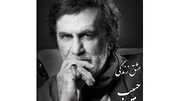 دانلود آواز باشکوه حبیب/ ترانه غمگین یکی دلش خواسته با من نباشی