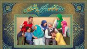 روز خانواده و تکریم بازنشستگان چه روزی است؟ / نقش خیریه‌ها در روز خانواده و تکریم بازنشستگان