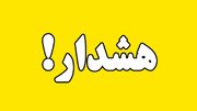 هشدار زرد برای تهرانی ها صادر شد / علت چیست؟