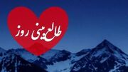 فیلم / طالع‌بینی روز / کسی که ارزش مهربانی تو را نفهمید، بزرگ‌ترین فرصت زندگی‌اش را از دست داد / قرار نیست برای دوست داشته شدن، خودت را کوچک کنی!