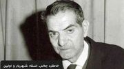 روزهای عاشقانه‌ با استاد شهریار/ رقیب من چه می‌خواهی؟ دردناک‌ترین گفت‌وگوی عاشقانه استاد در یک شعر ماندگار + ویدئو