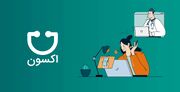 تجربه یکپارچه درمان؛ از نوبت گیری تا پیگیری با اکسون