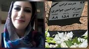هنرمندان با شهرزاد جواهری وداع کردند؛ خاکسپاری بازیگر تئاتر و تلویزیون در قطعه هنرمندان