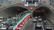 تونل های توحید و رسالت تهران امشب مسدود می شوند