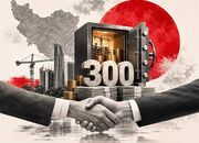 ایجاد صندوق 300 میلیارد دلاری برای ایران