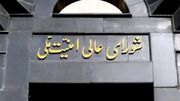 ابتکار شورای عالی امنیت ملی برای خنثی کردن بدعهدی آمریکا