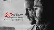 از موسیقی تا بازیگری؛ نگاهی به مسیر هنری مسیح و آرش عدل‌پرور