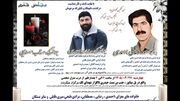 قتل خانوادگی در هرسین؛ یک زن و دو مرد جان باختند / بررسی نقش داماد در حادثه مرگبار + عکس اعلامیه